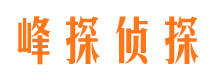 锡林郭勒寻人公司